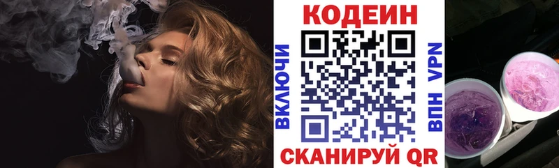 Кодеиновый сироп Lean напиток Lean (лин) наркошоп сайты даркнета Telegram Онега